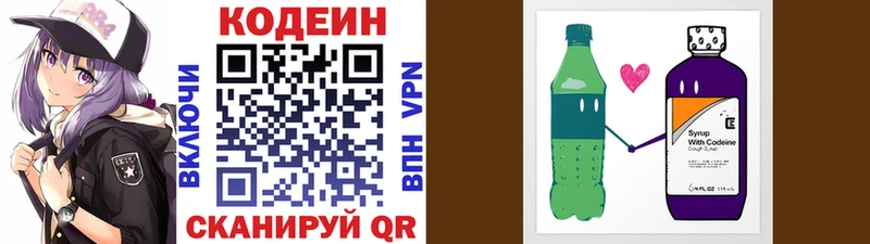 Кодеин напиток Lean (лин)  OMG зеркало  Белая Холуница 