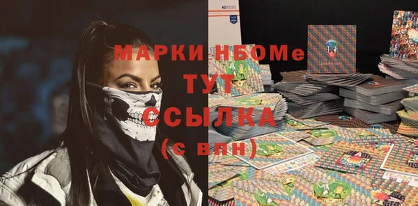 марки nbome Армянск