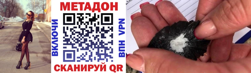 МЕГА рабочий сайт  Белая Холуница  МЕТАДОН VHQ 